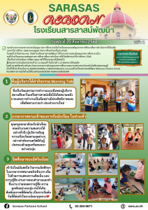 วันพุธ ที่ 20 สิงหาคม 2568
