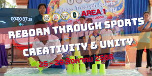 REBORN THROUGH SPORTS CREATIVITY & UNITY