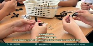 คณะครูโรงเรียนสารสาสน์พัฒนา ร่วมกิจกรรมจิตอาสา ถวายเป็นพระราชกุศล แด่สมเด็จพระนางเจ้าสิริกิติ์ พระบรมราชินีนาถ พระบรมราชชนนีพันปีหลวง