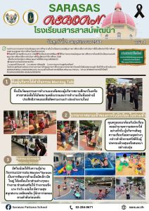 วันศุกร์ที่ 28 พฤศจิกายน 2568