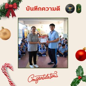 ปลูกฝังคุณธรรม สร้างคนดีให้สังคม