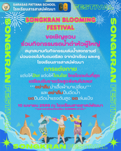 Songkran Blooming Festival
