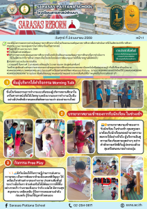 วันศุกร์ ที่ 24 เมษายน 2569