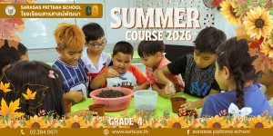 Summer Course 2026