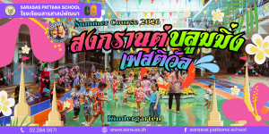 Songkran Blooming Festival