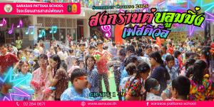 Songkran Blooming Festival