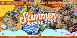 Summer Course 2026