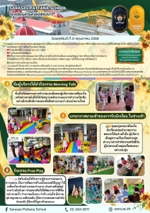 วันพฤหัสบดี ที่ 21 พฤษภาคม 2569