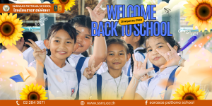 Welcome Back to School!