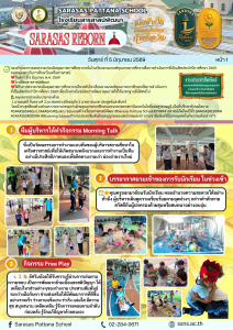 วันศุกร์ที่ 5 มิถุนายน 2569