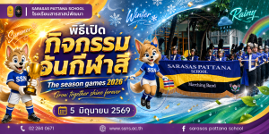 เก็บตกภาพบรรยากาศพิธีเปิดกิจกรรมกีฬาสี
