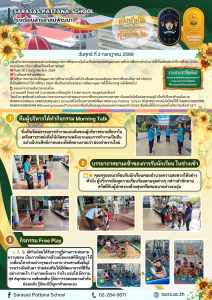 วันศุกร์ที่ 3 กรกฎาคม 2569