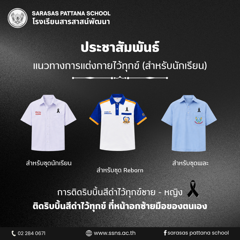 ประชาสัมพันธ์