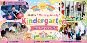 Morning Activity Kindergarten