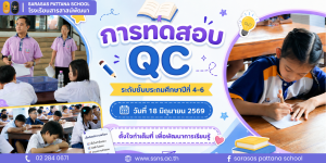 QC Test for Primary 4-6