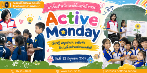 Active Monday : Sunflower Learning