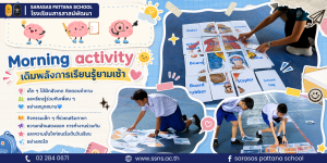 Morning Activity | Let’s Learn Together!